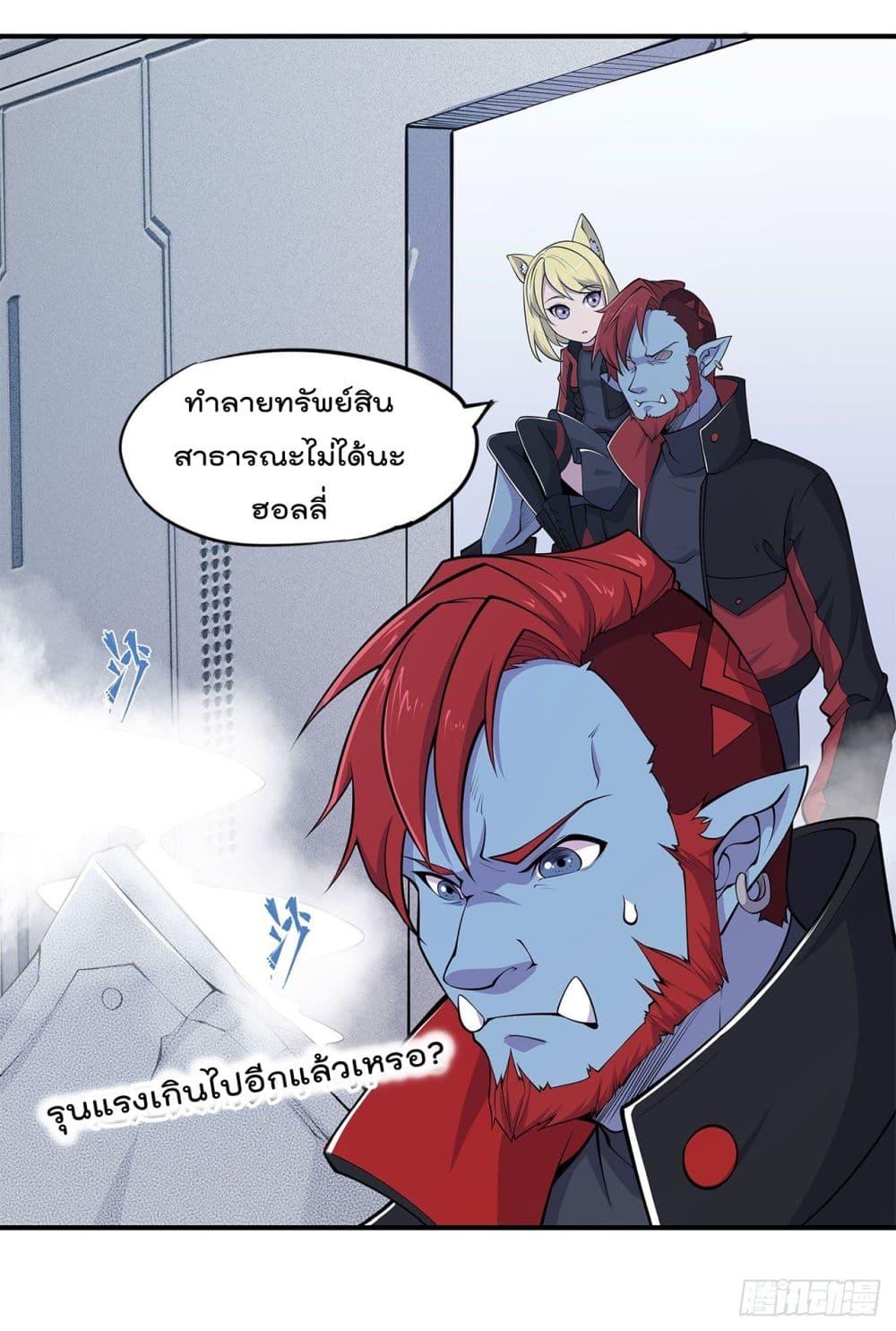 The Strongest Knight Become To Lolicon Vampire page 26