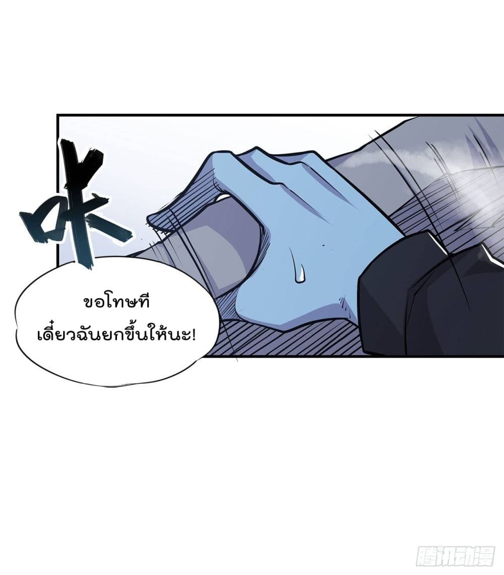 The Strongest Knight Become To Lolicon Vampire page 28