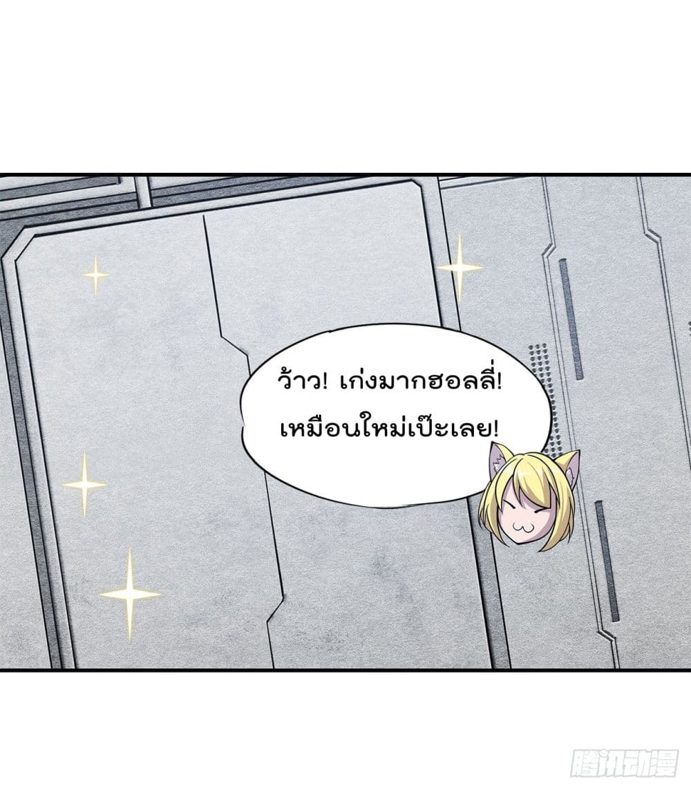 The Strongest Knight Become To Lolicon Vampire page 32