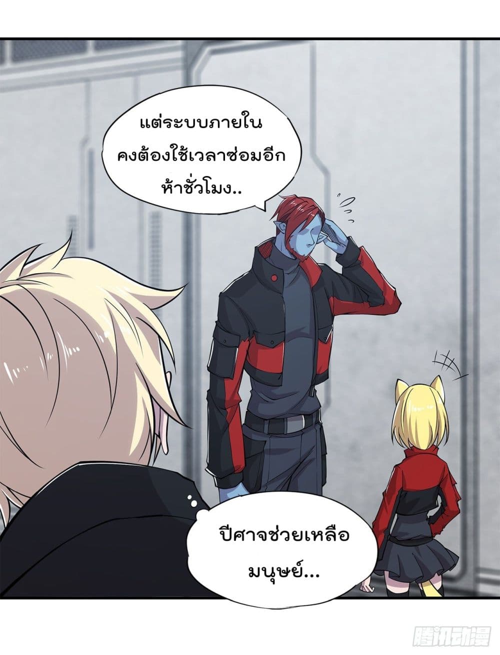 The Strongest Knight Become To Lolicon Vampire page 33