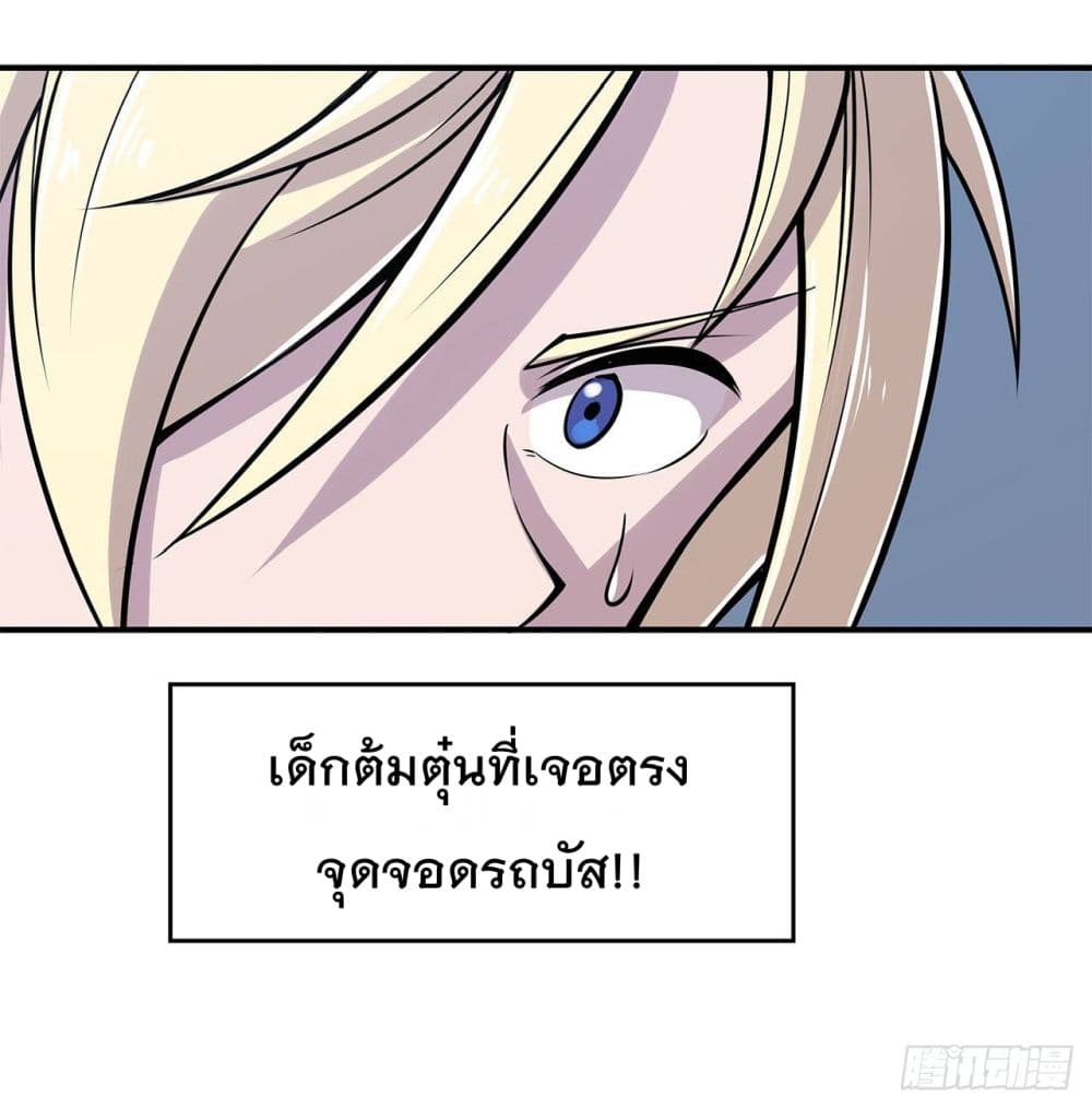 The Strongest Knight Become To Lolicon Vampire page 36