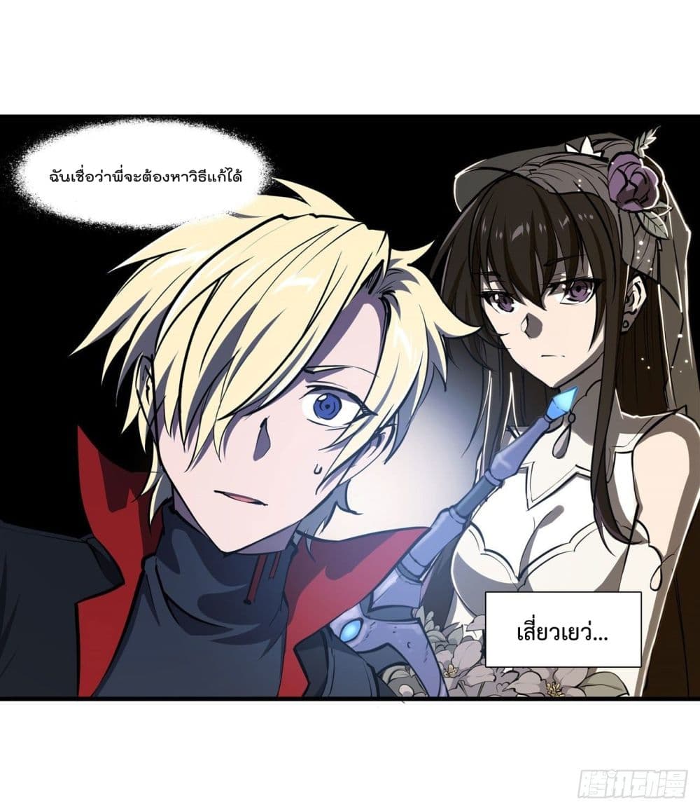 The Strongest Knight Become To Lolicon Vampire page 5
