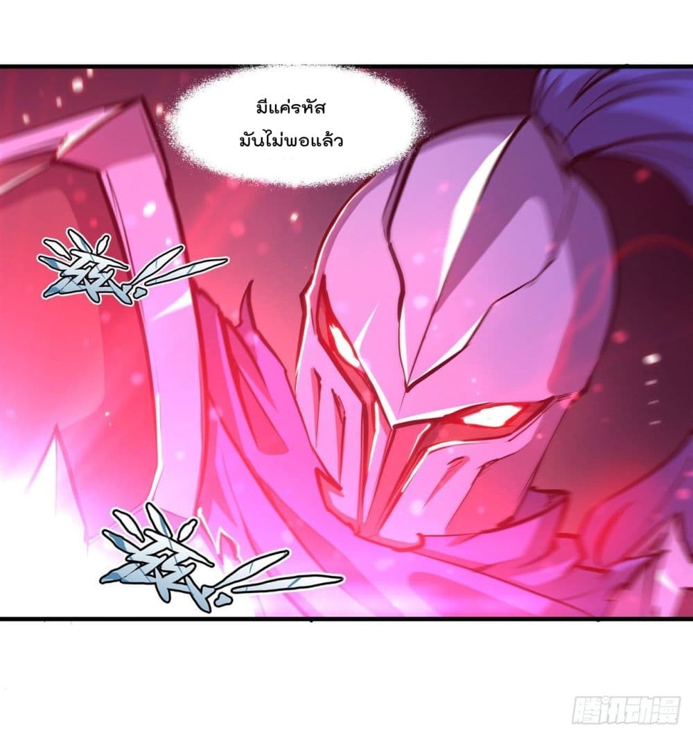 The Strongest Knight Become To Lolicon Vampire page 7