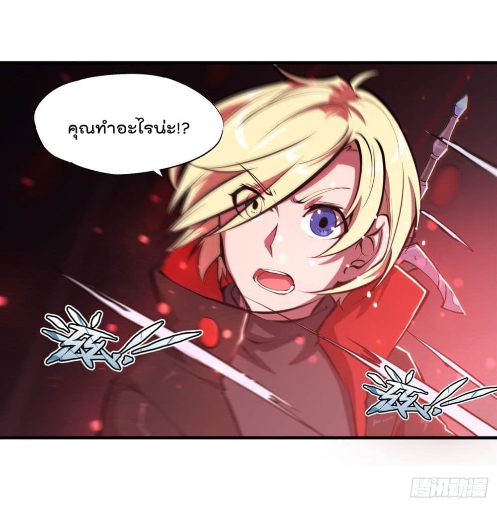 The Strongest Knight Become To Lolicon Vampire page 10