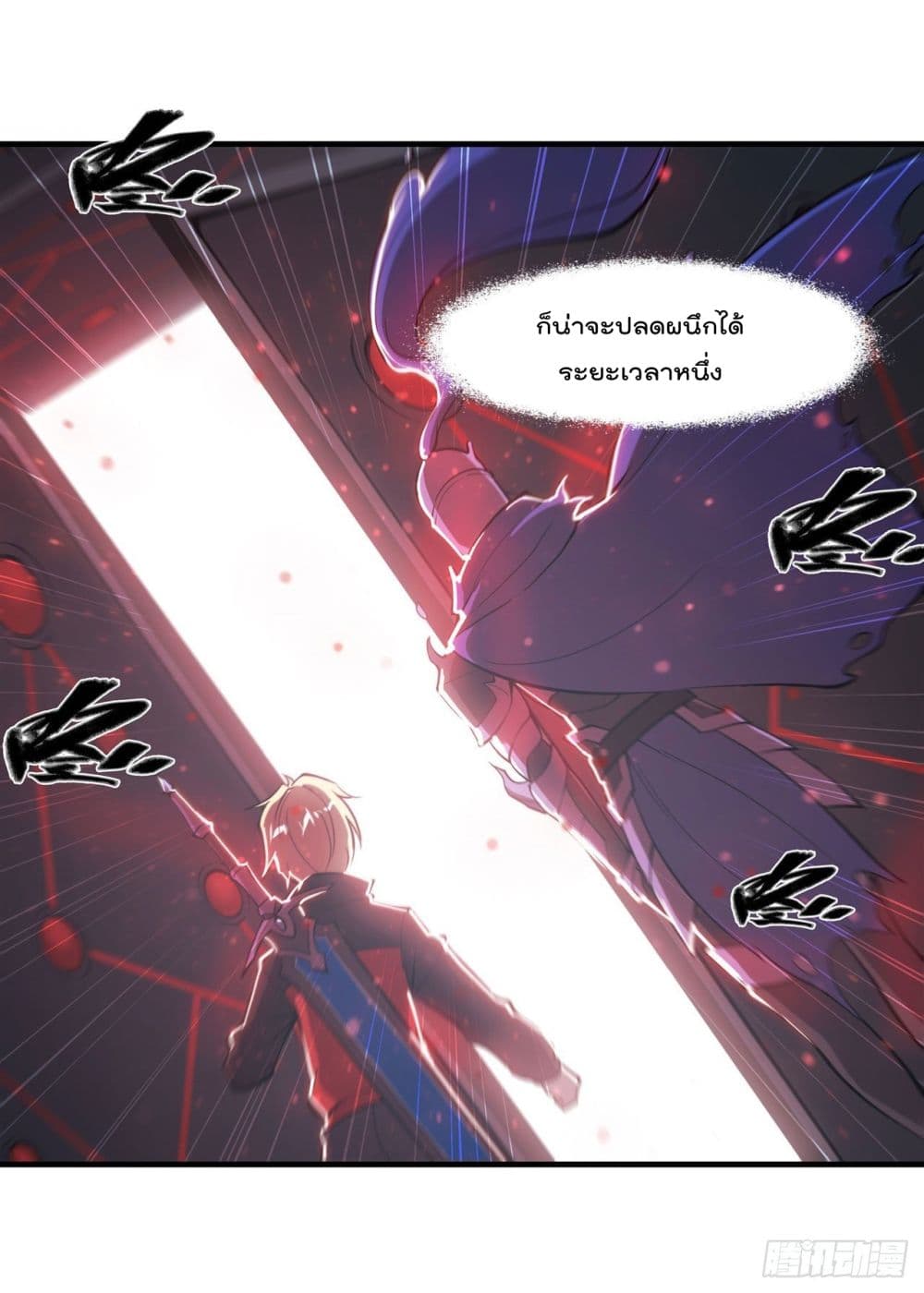The Strongest Knight Become To Lolicon Vampire page 13