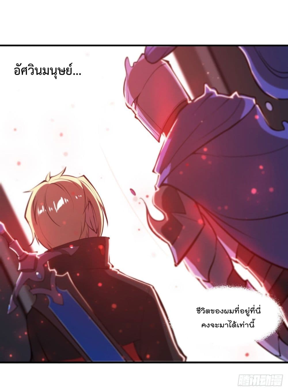 The Strongest Knight Become To Lolicon Vampire page 15