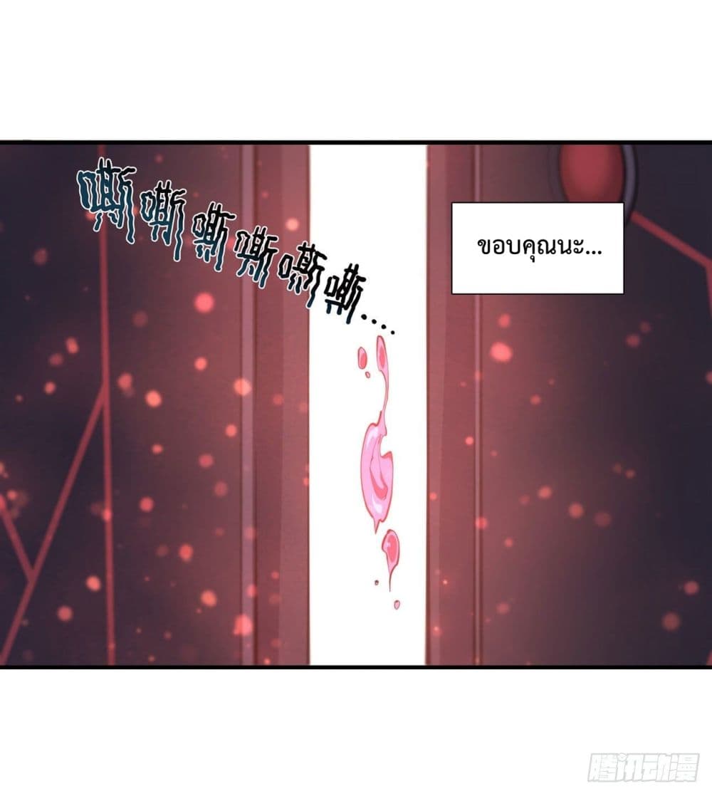The Strongest Knight Become To Lolicon Vampire page 20