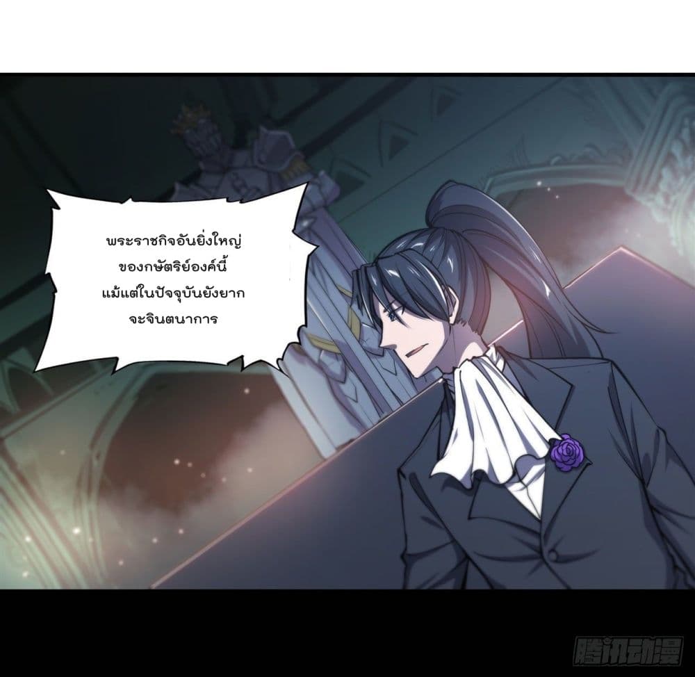 The Strongest Knight Become To Lolicon Vampire page 25