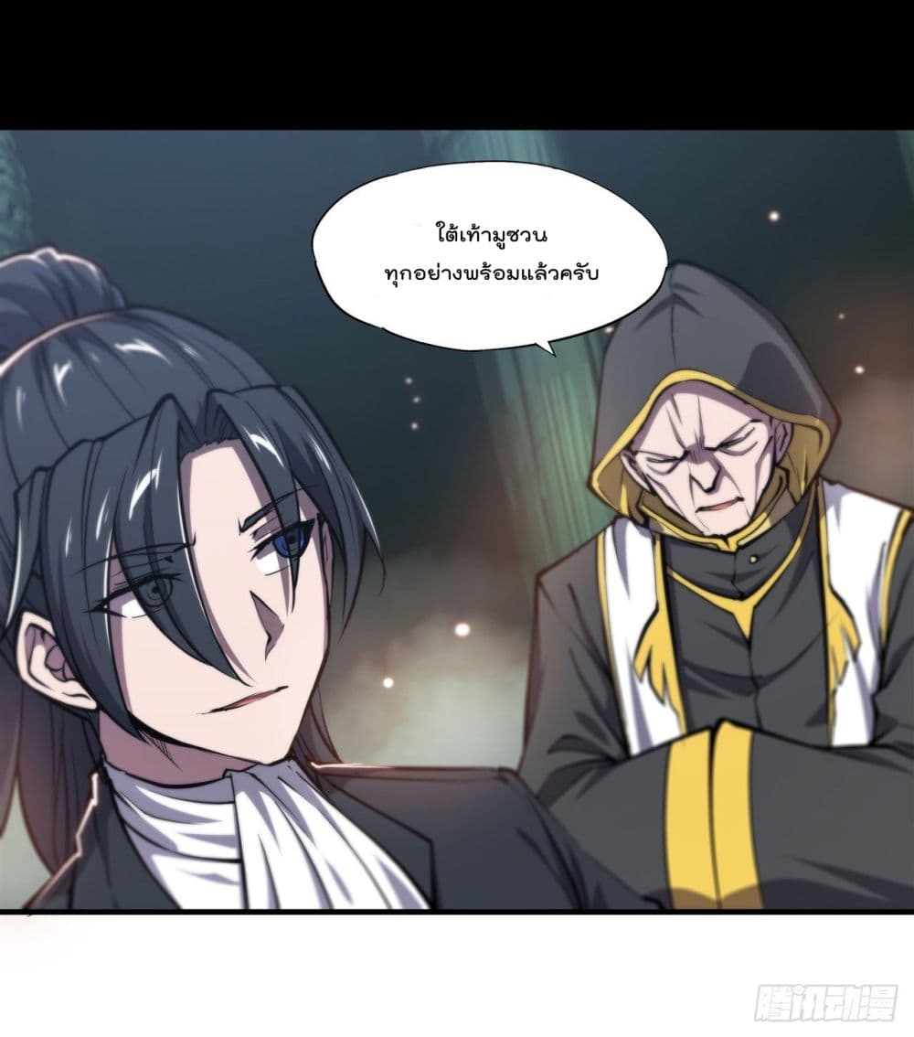 The Strongest Knight Become To Lolicon Vampire page 27