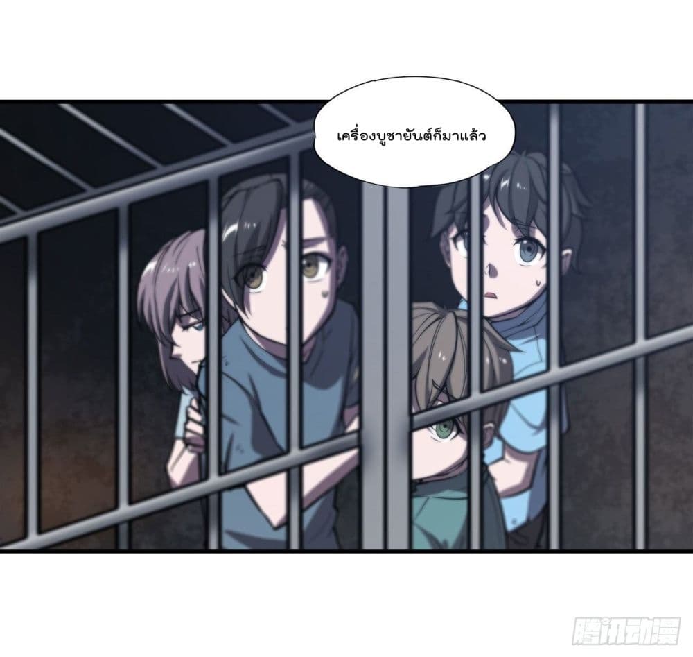 The Strongest Knight Become To Lolicon Vampire page 29