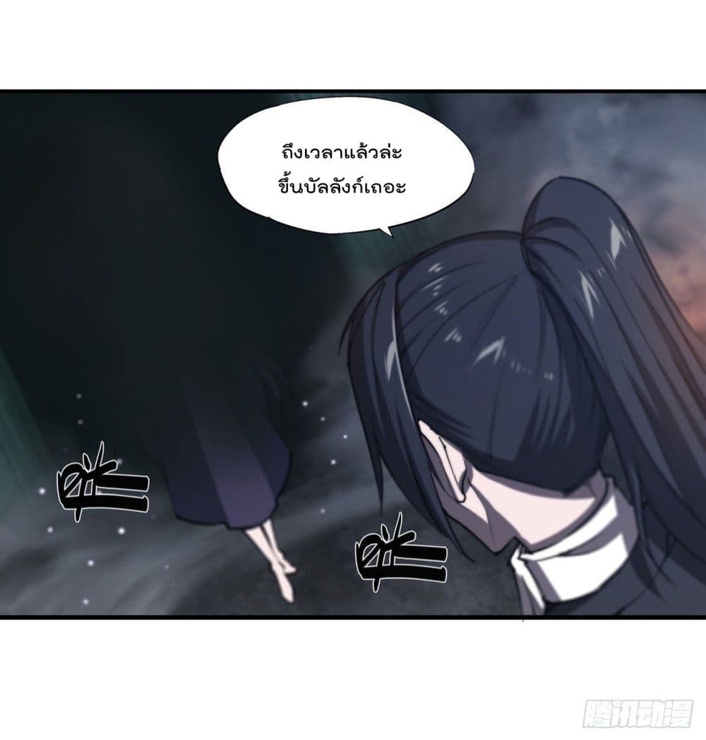 The Strongest Knight Become To Lolicon Vampire page 30