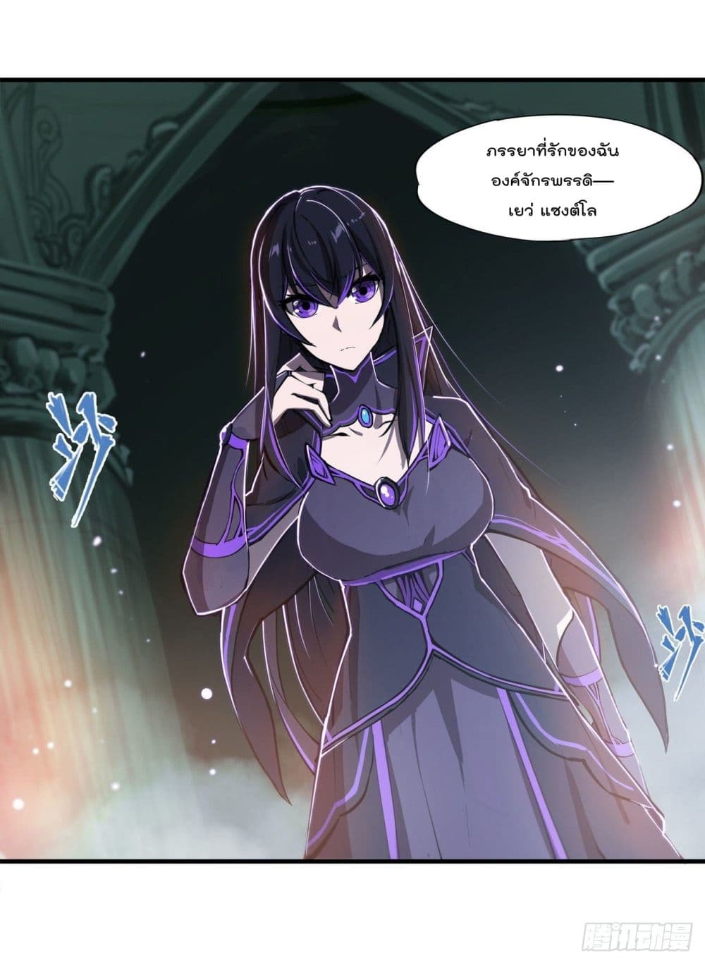 The Strongest Knight Become To Lolicon Vampire page 31