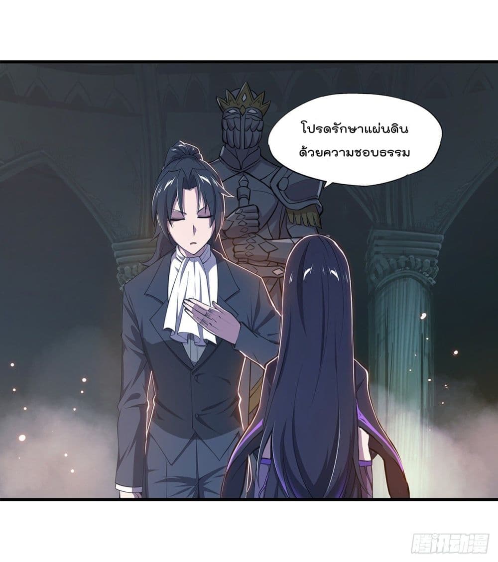 The Strongest Knight Become To Lolicon Vampire page 32