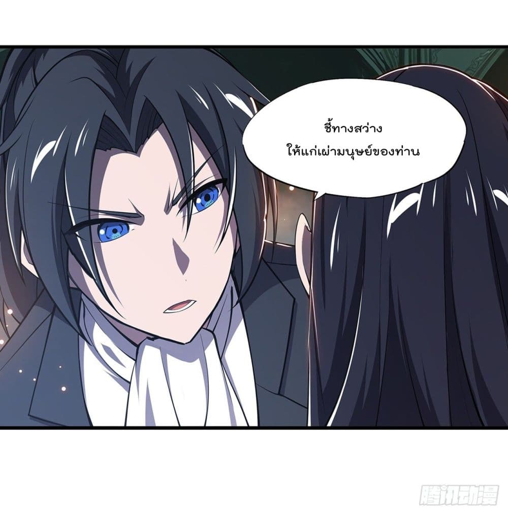 The Strongest Knight Become To Lolicon Vampire page 33