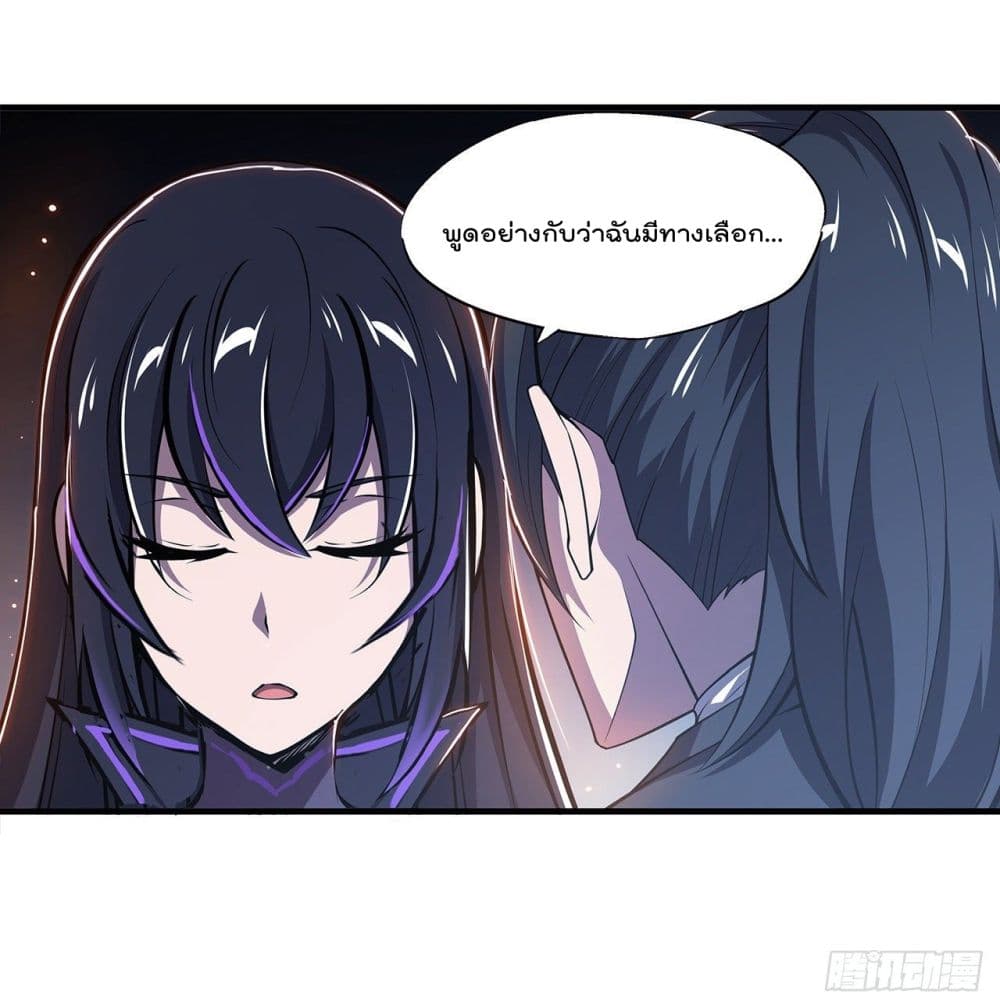 The Strongest Knight Become To Lolicon Vampire page 34