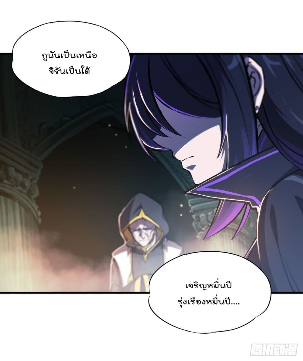 The Strongest Knight Become To Lolicon Vampire page 37