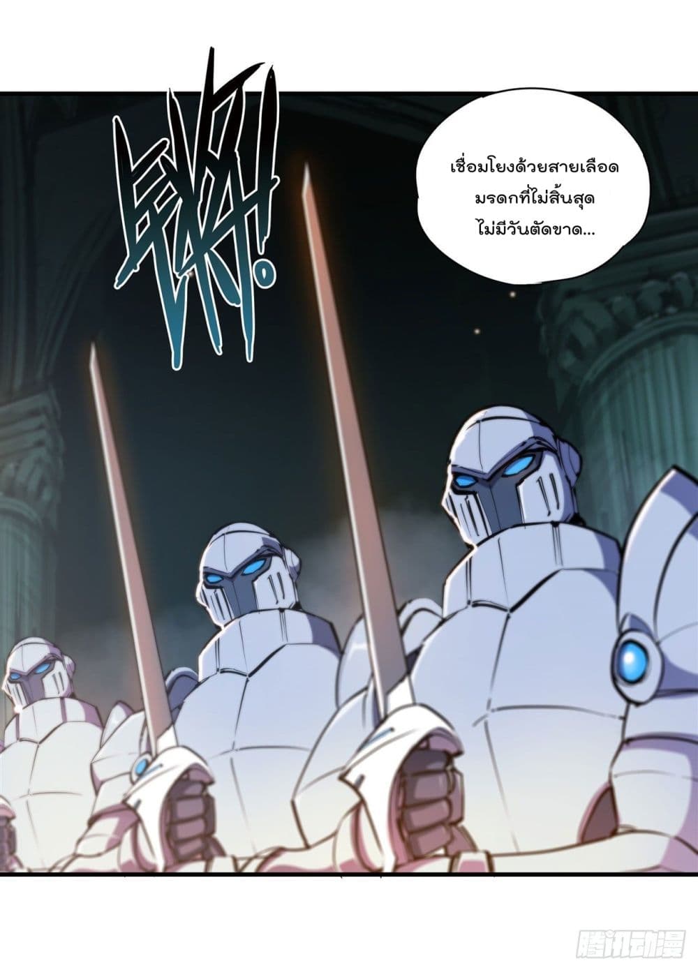 The Strongest Knight Become To Lolicon Vampire page 39