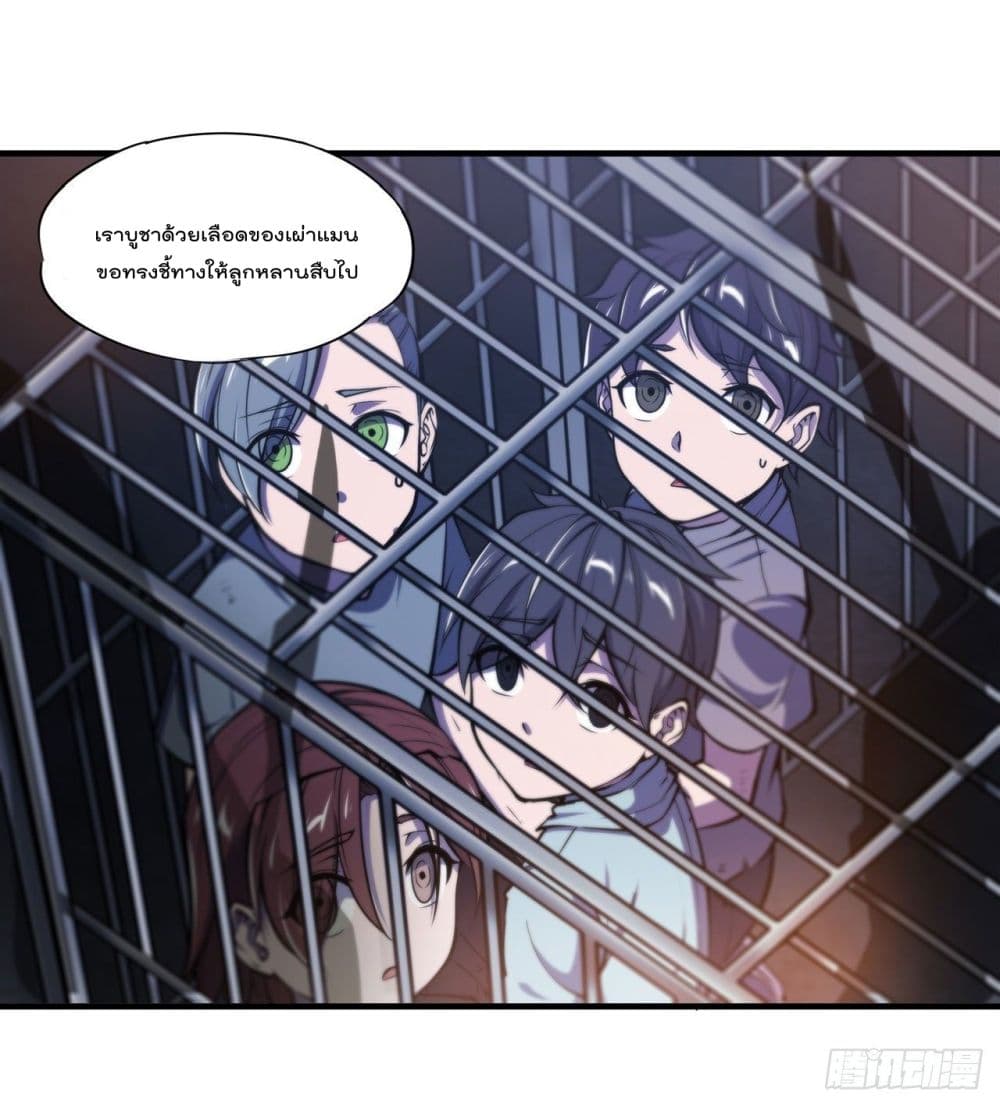 The Strongest Knight Become To Lolicon Vampire page 40