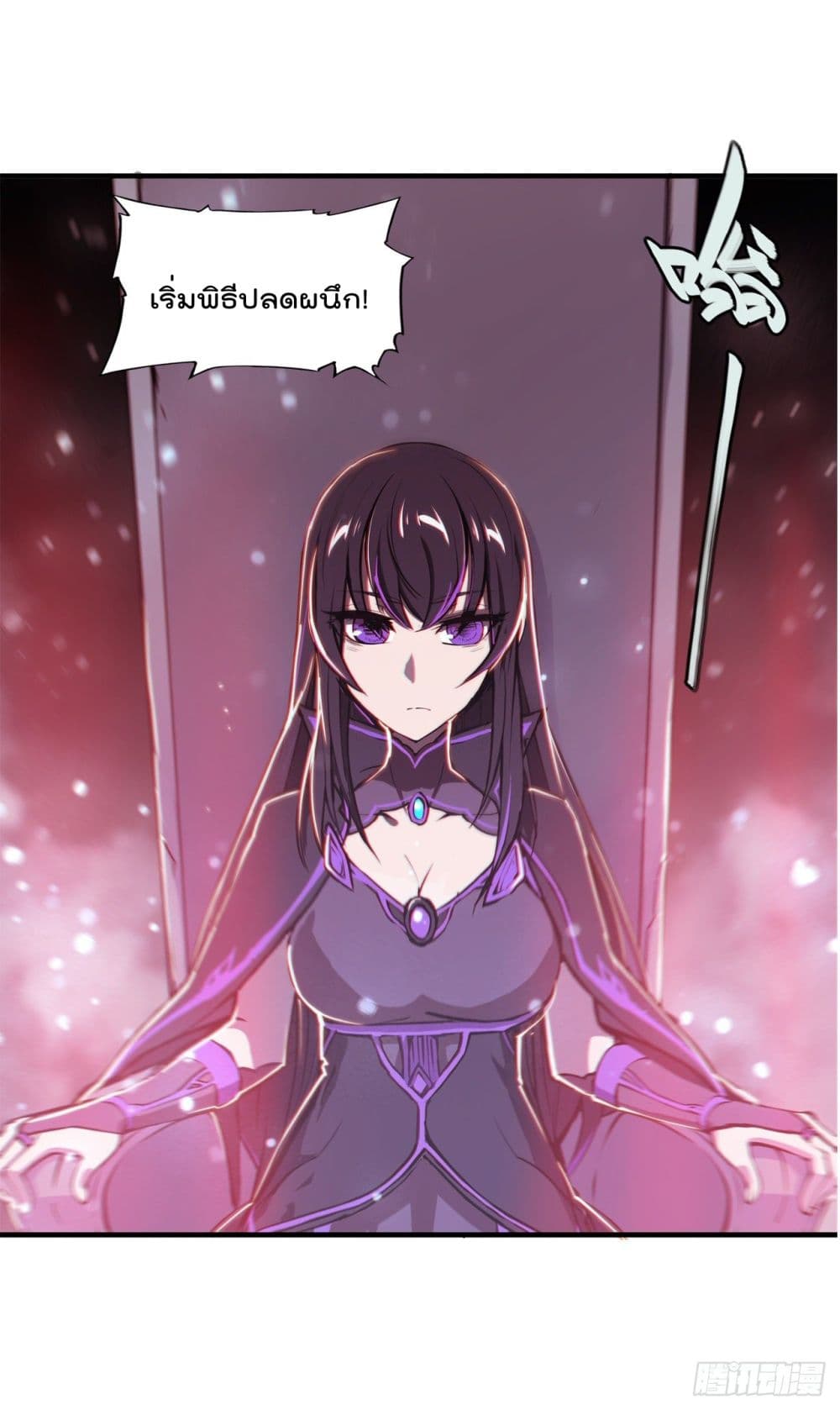 The Strongest Knight Become To Lolicon Vampire page 45