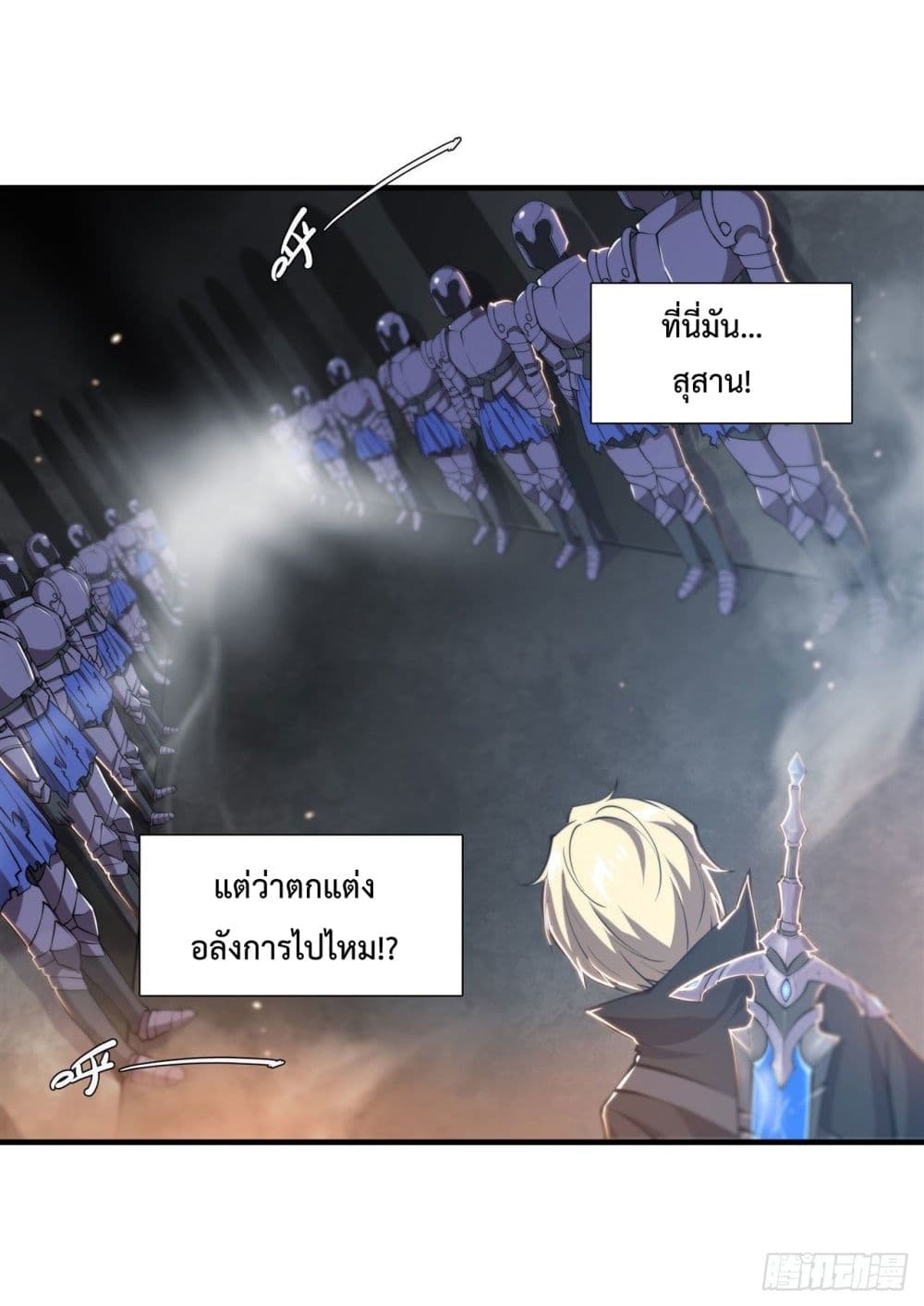 The Strongest Knight Become To Lolicon Vampire page 3