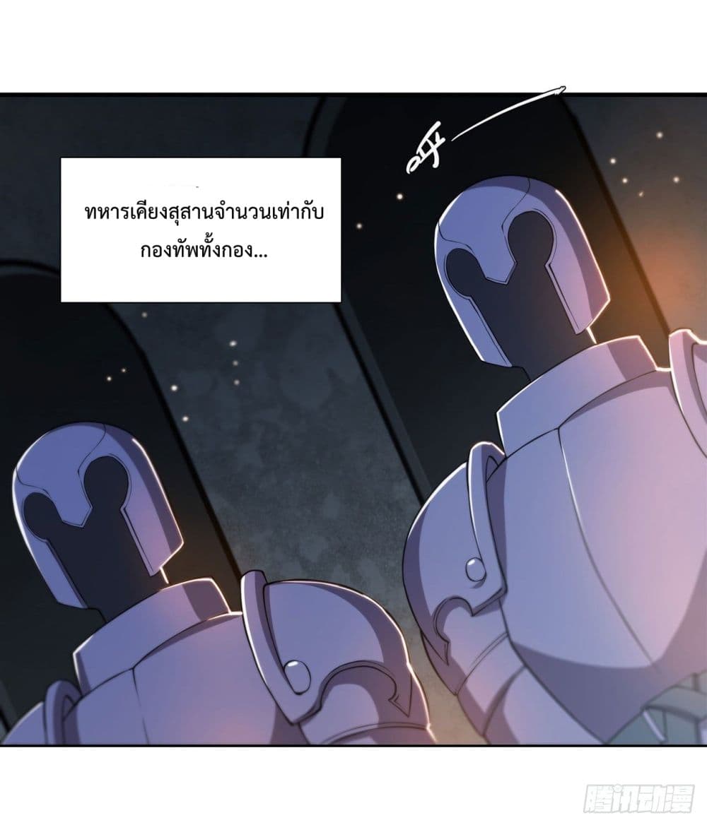 The Strongest Knight Become To Lolicon Vampire page 4