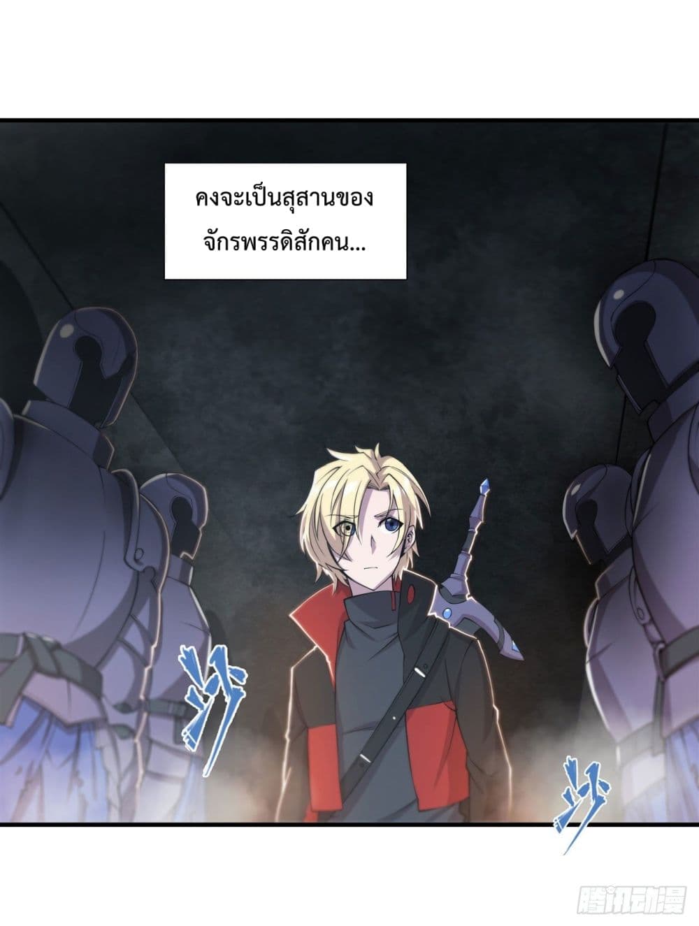 The Strongest Knight Become To Lolicon Vampire page 5