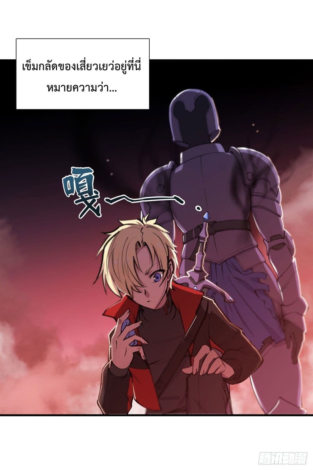 The Strongest Knight Become To Lolicon Vampire page 7