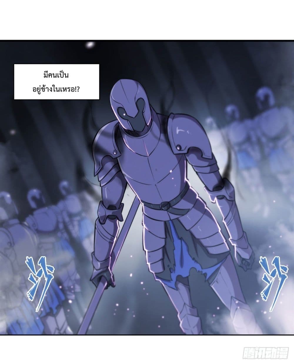 The Strongest Knight Become To Lolicon Vampire page 12