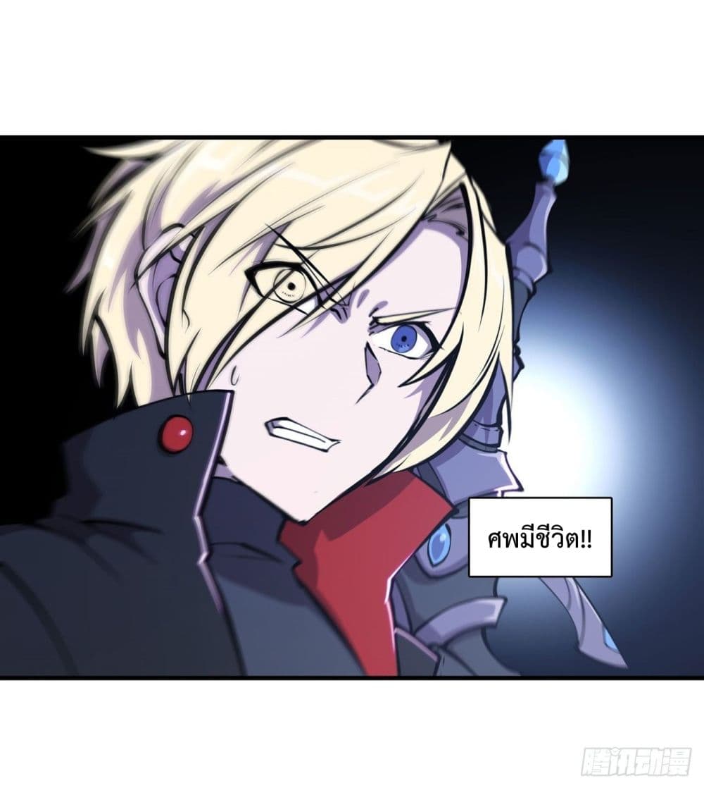 The Strongest Knight Become To Lolicon Vampire page 14