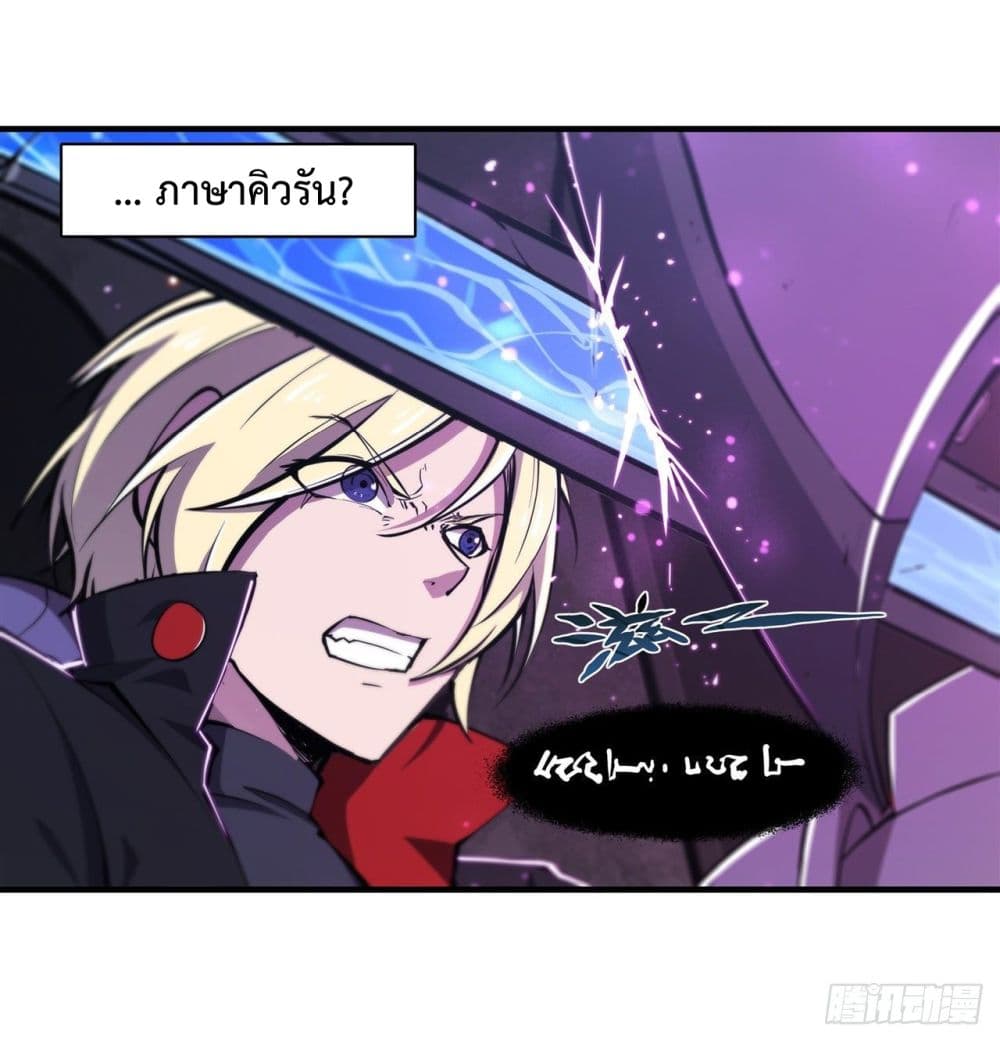 The Strongest Knight Become To Lolicon Vampire page 18