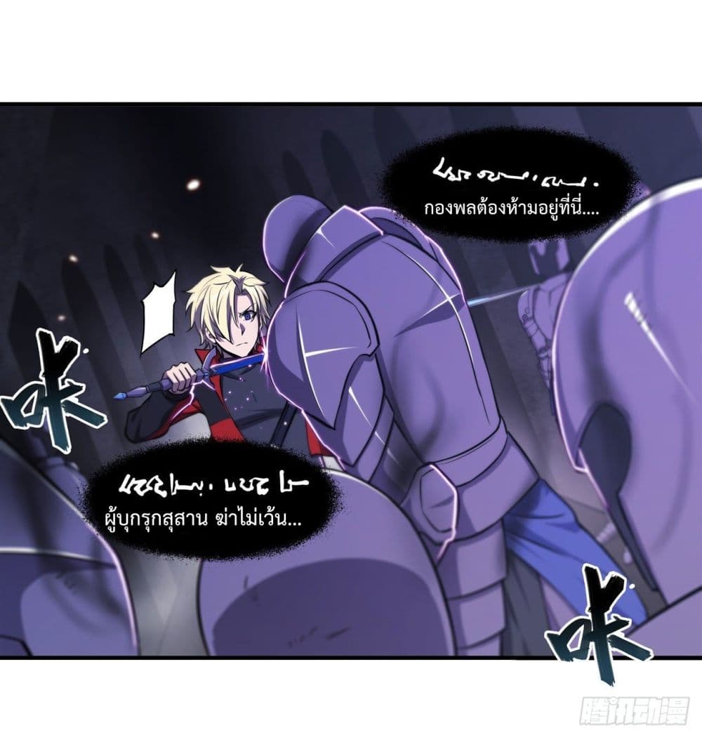 The Strongest Knight Become To Lolicon Vampire page 19