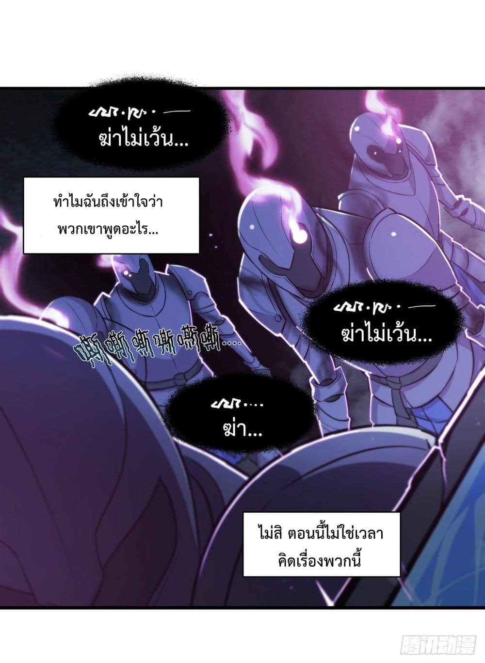 The Strongest Knight Become To Lolicon Vampire page 20