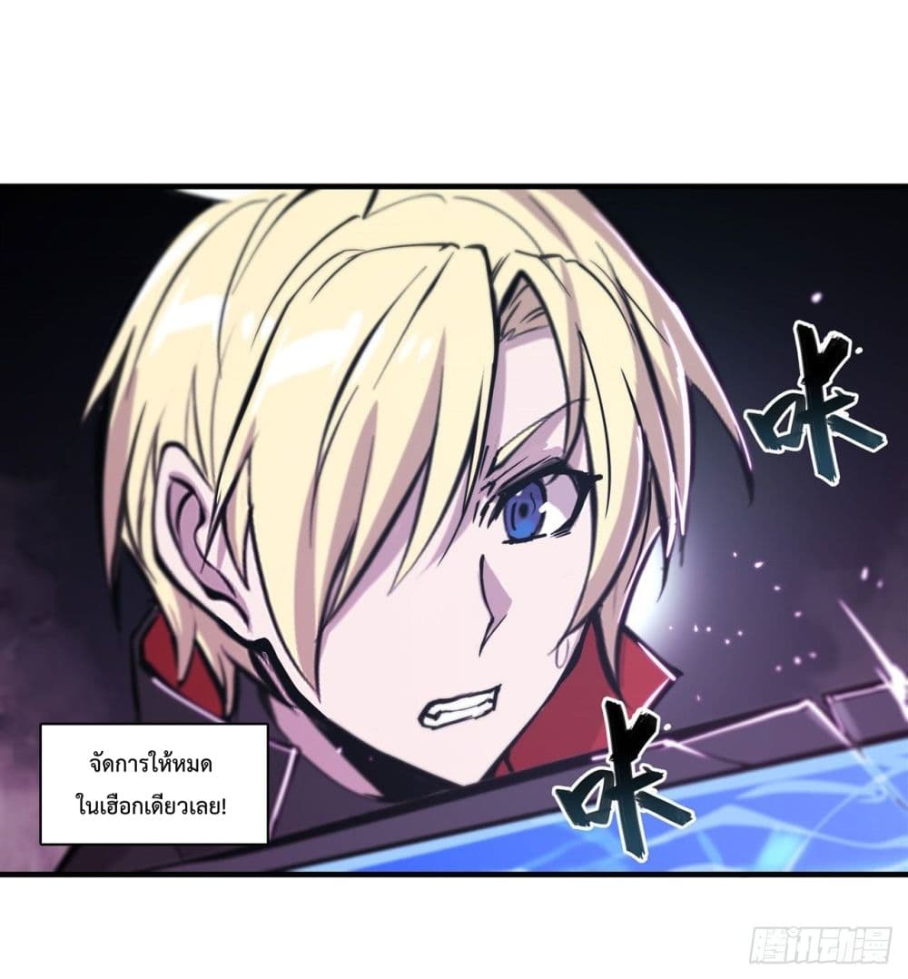 The Strongest Knight Become To Lolicon Vampire page 21