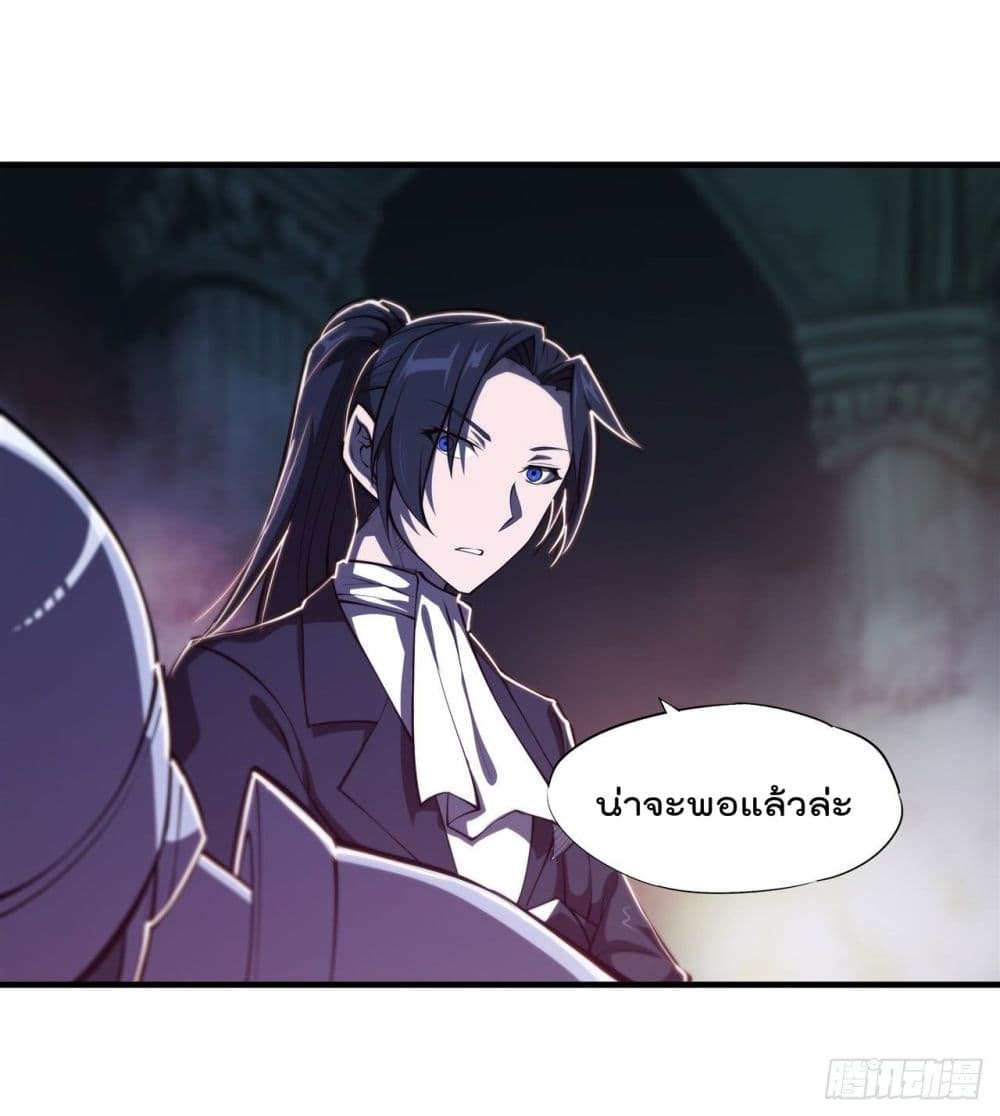 The Strongest Knight Become To Lolicon Vampire page 27