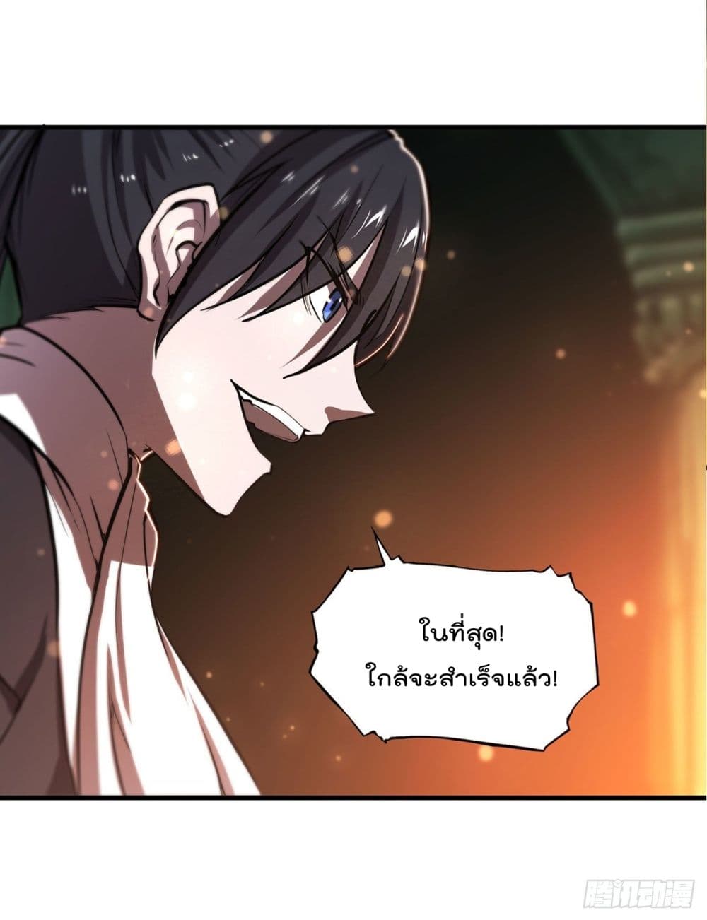 The Strongest Knight Become To Lolicon Vampire page 37