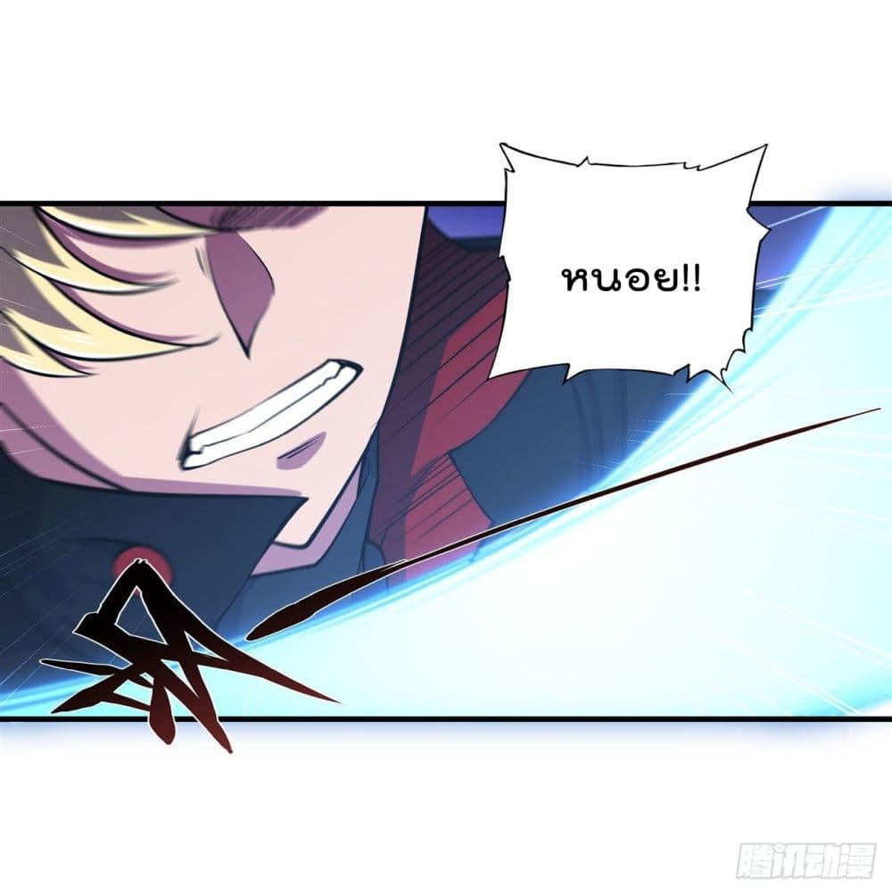 The Strongest Knight Become To Lolicon Vampire page 3