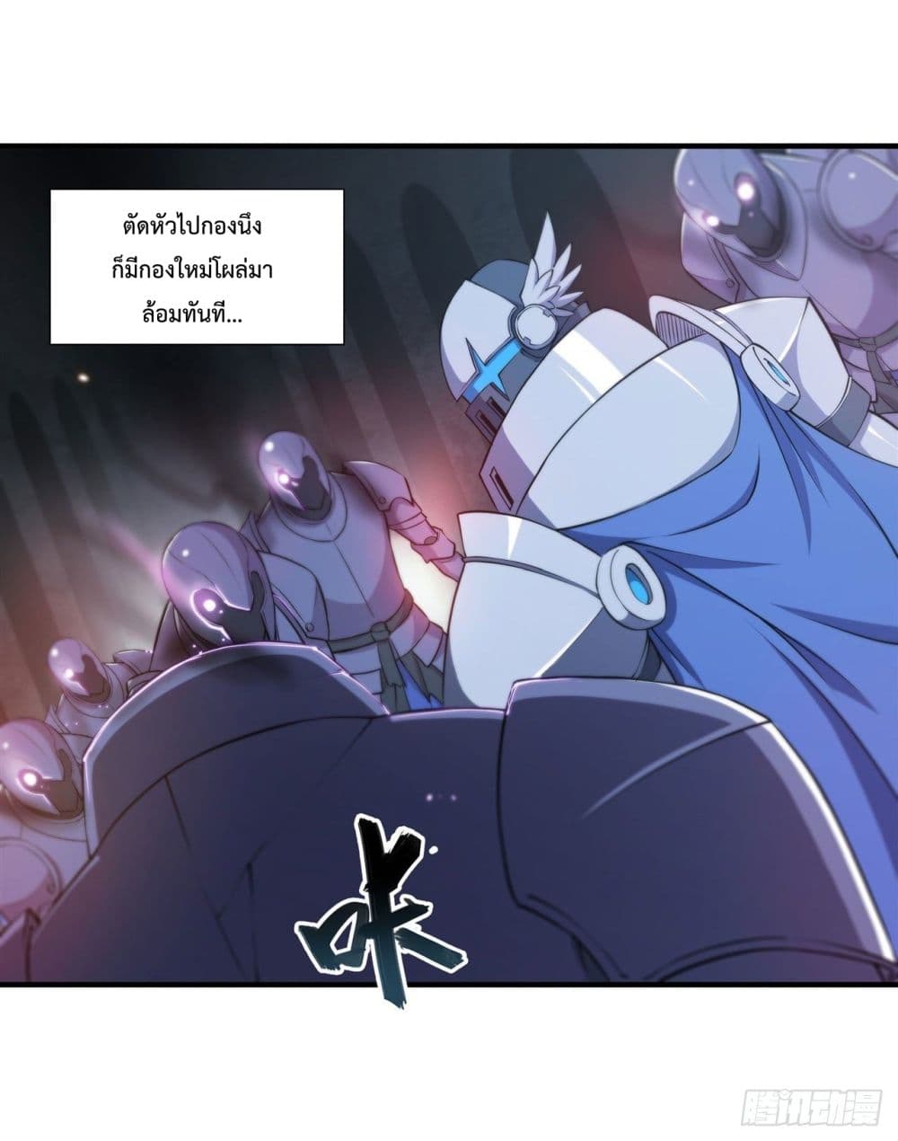 The Strongest Knight Become To Lolicon Vampire page 7