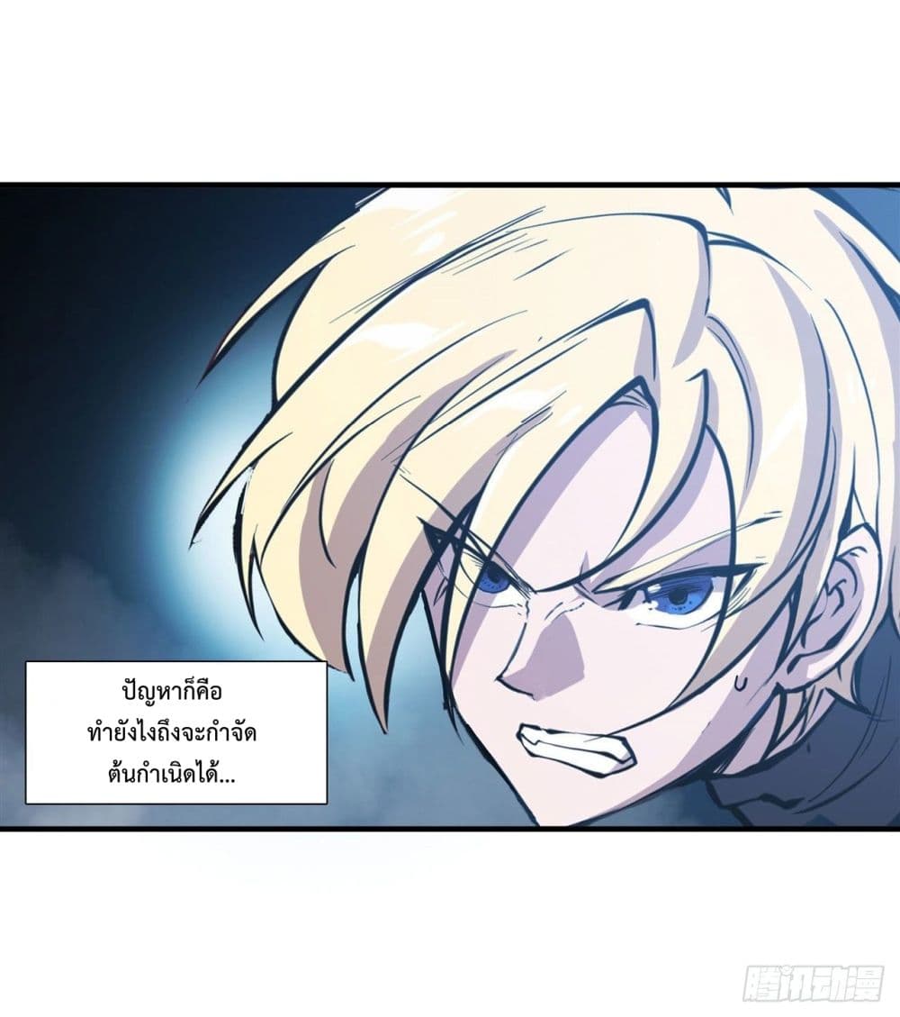 The Strongest Knight Become To Lolicon Vampire page 9