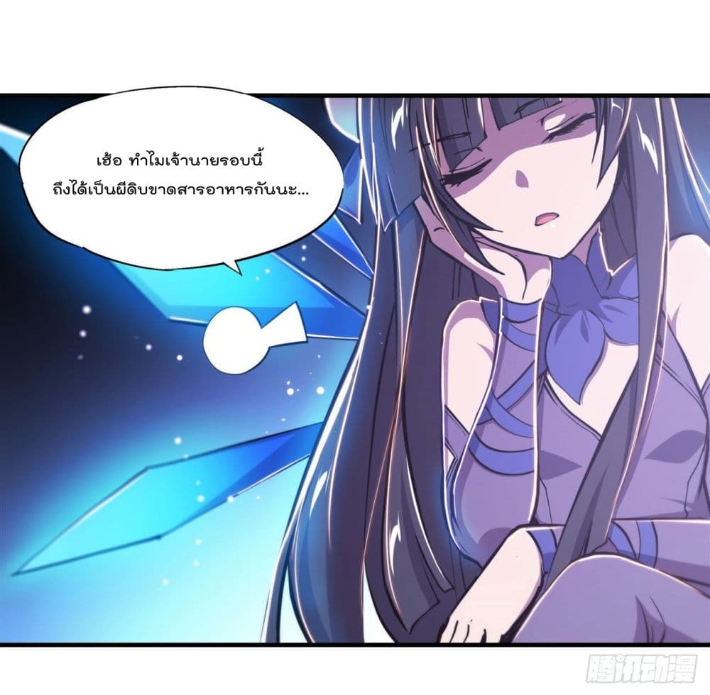 The Strongest Knight Become To Lolicon Vampire page 10