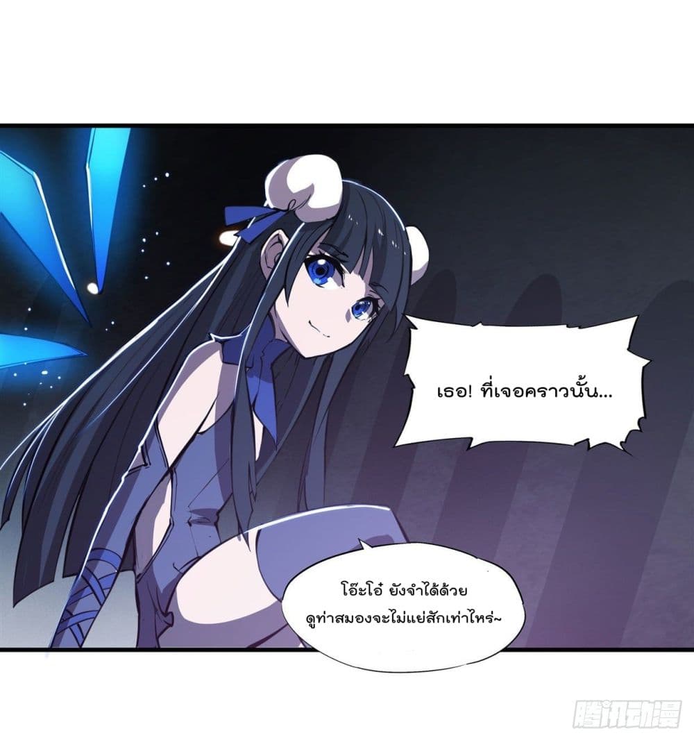 The Strongest Knight Become To Lolicon Vampire page 12