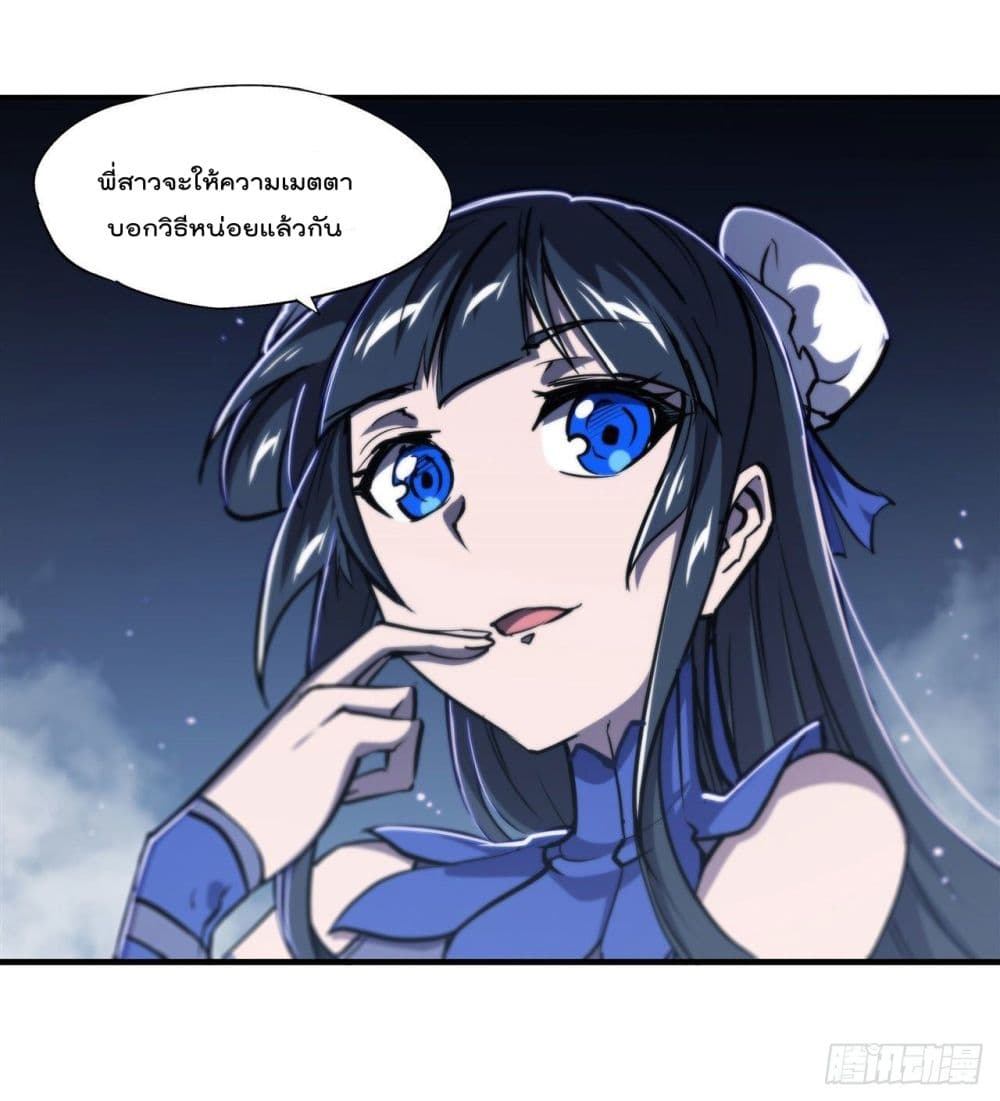 The Strongest Knight Become To Lolicon Vampire page 14