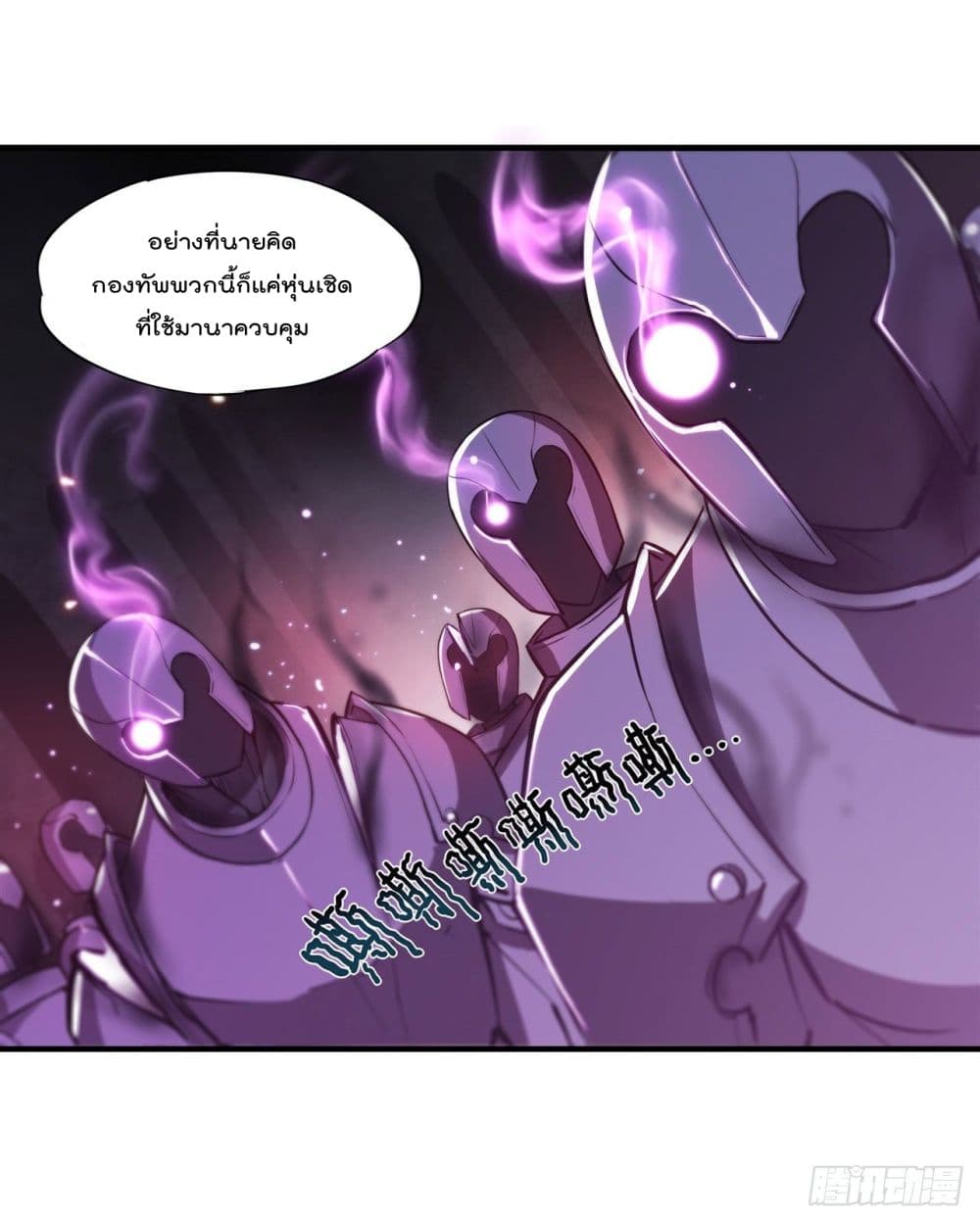 The Strongest Knight Become To Lolicon Vampire page 15