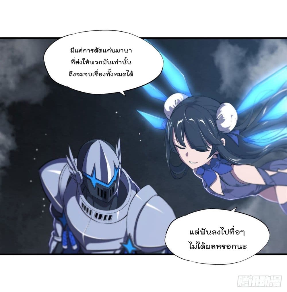 The Strongest Knight Become To Lolicon Vampire page 16