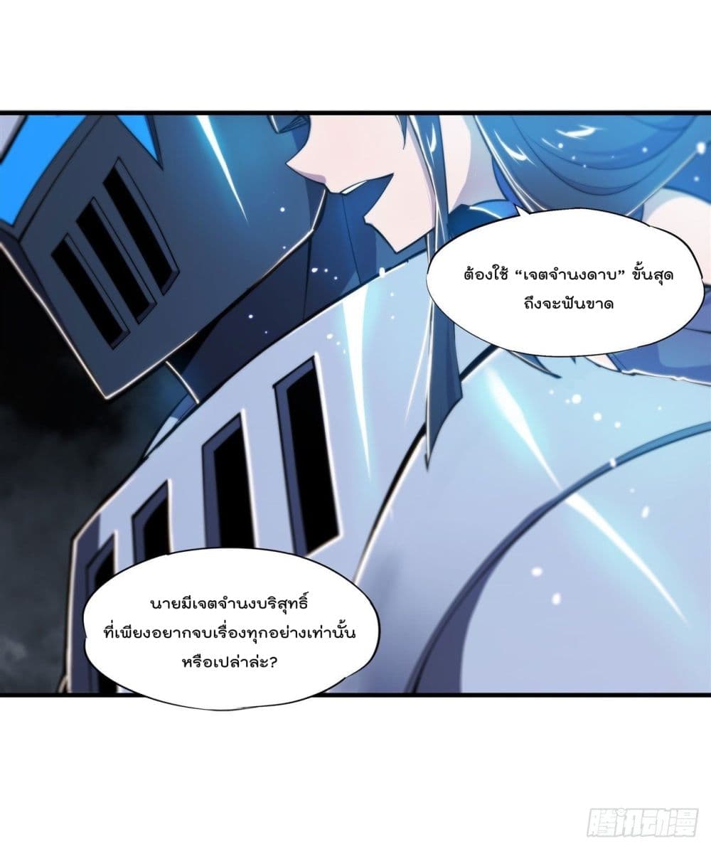 The Strongest Knight Become To Lolicon Vampire page 17