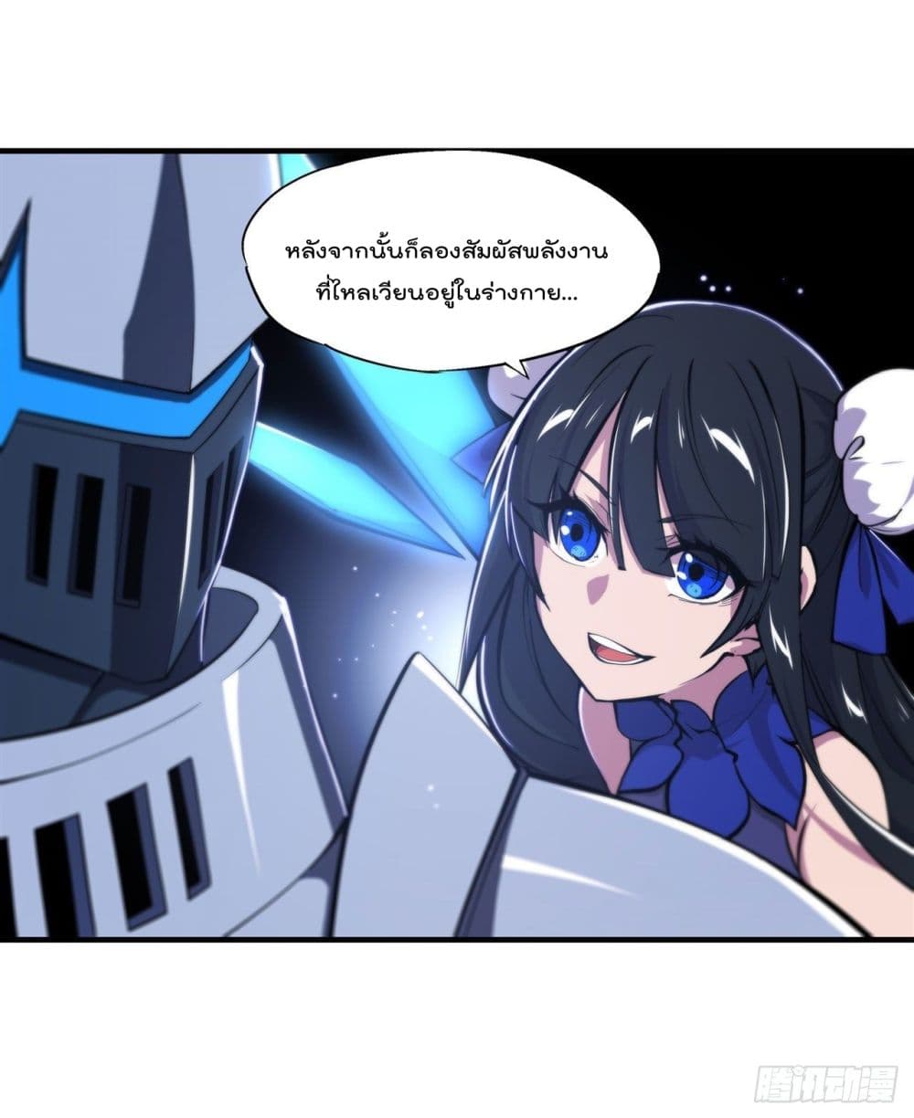 The Strongest Knight Become To Lolicon Vampire page 19