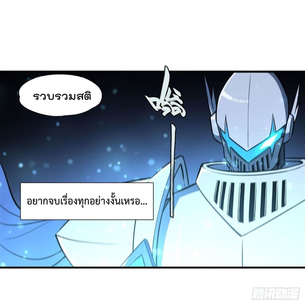 The Strongest Knight Become To Lolicon Vampire page 21