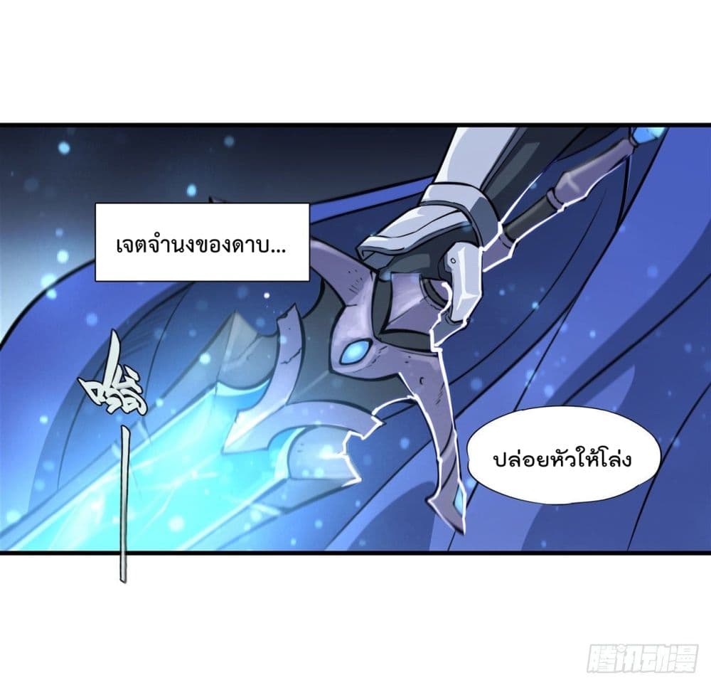 The Strongest Knight Become To Lolicon Vampire page 22