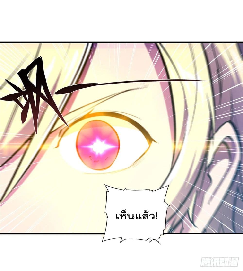 The Strongest Knight Become To Lolicon Vampire page 26