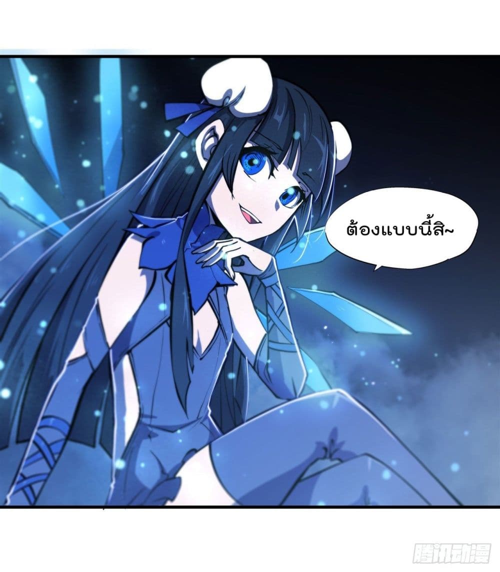 The Strongest Knight Become To Lolicon Vampire page 34