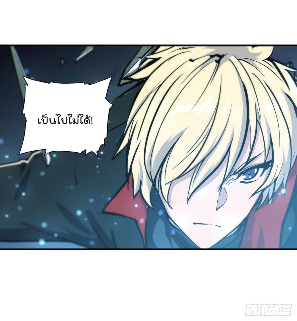 The Strongest Knight Become To Lolicon Vampire page 38